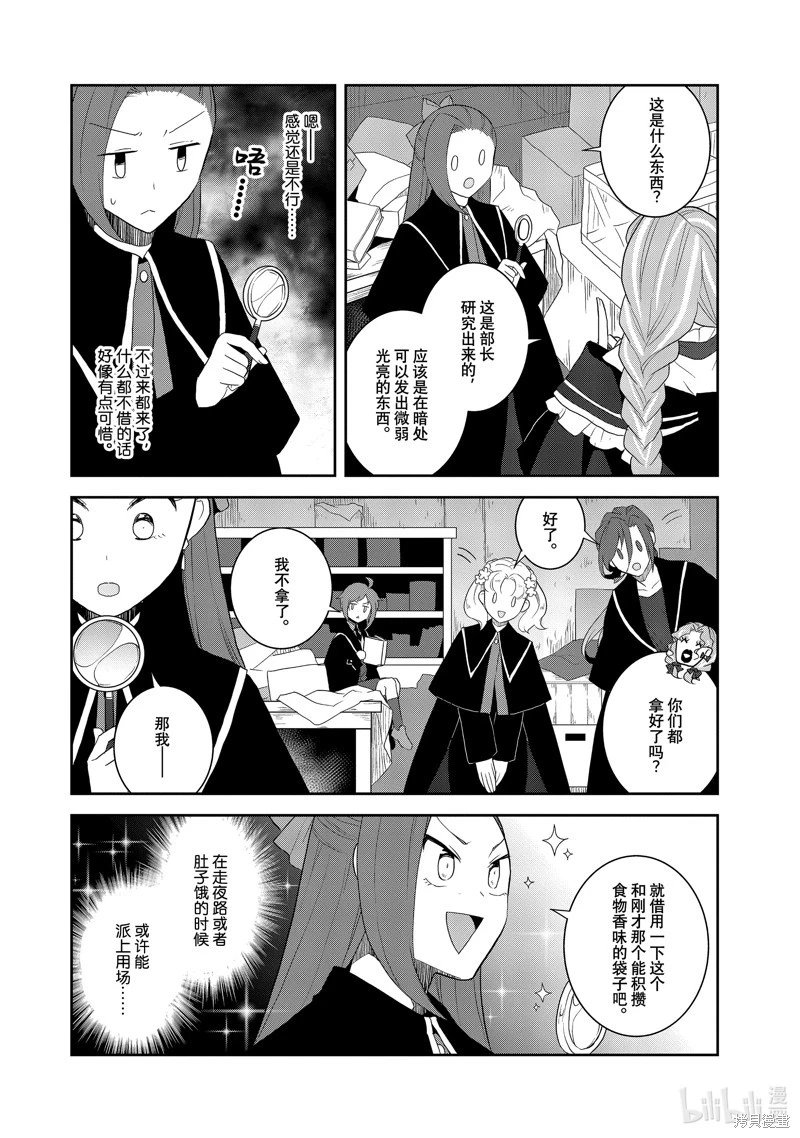第61话