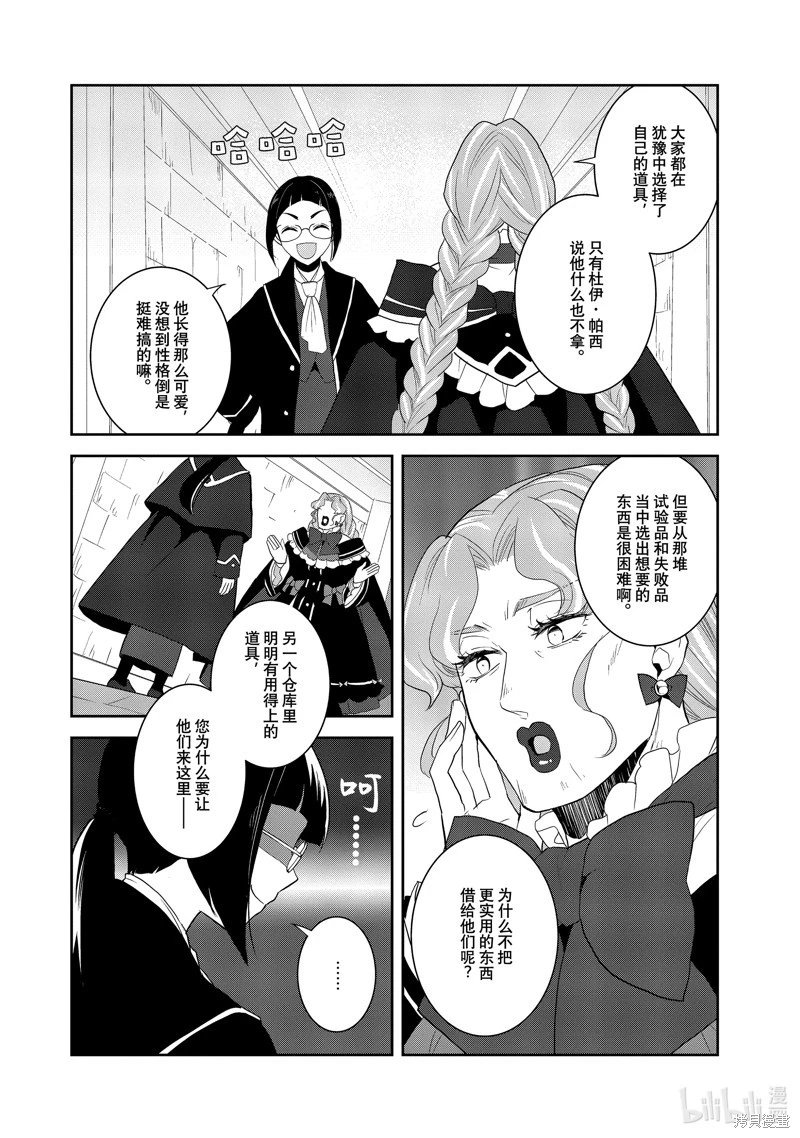 第61话
