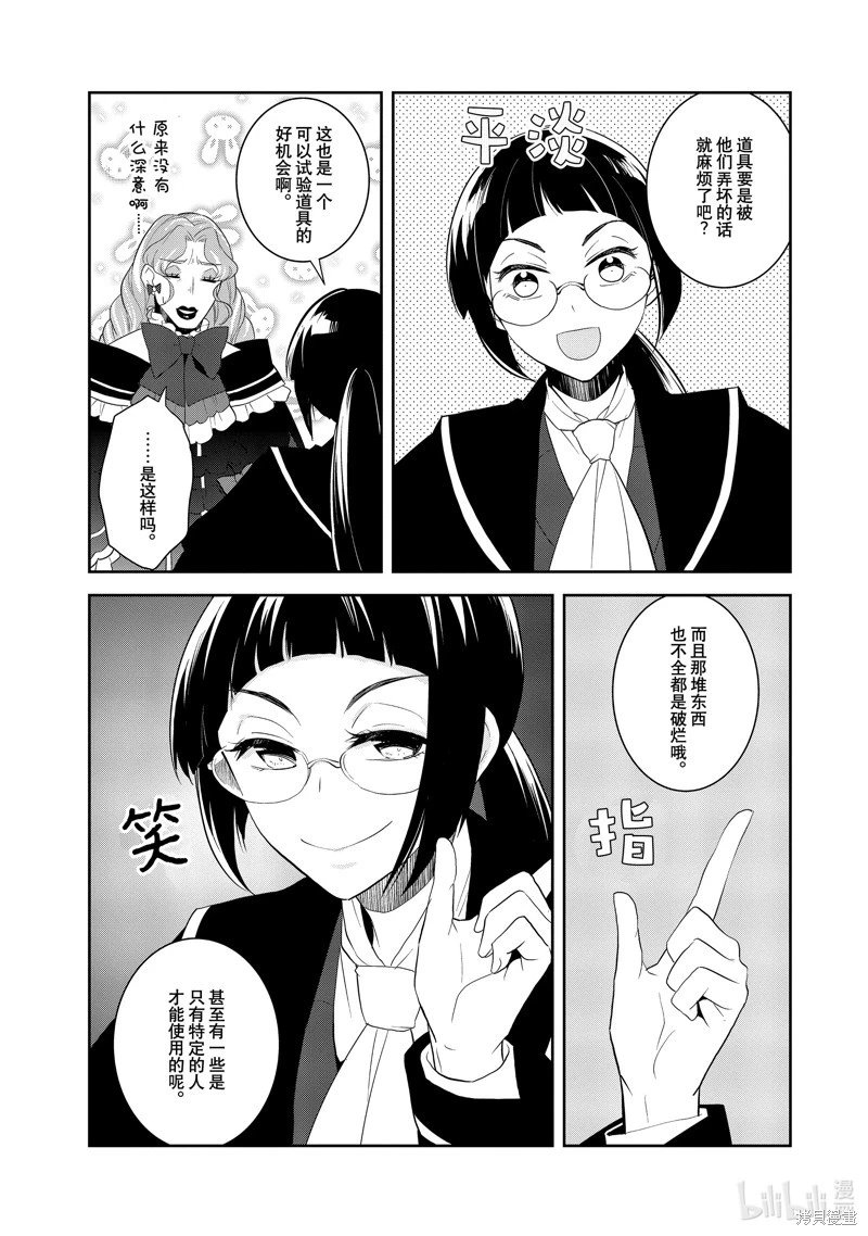第61话