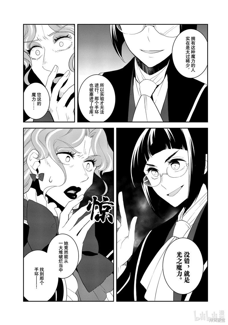 第61话
