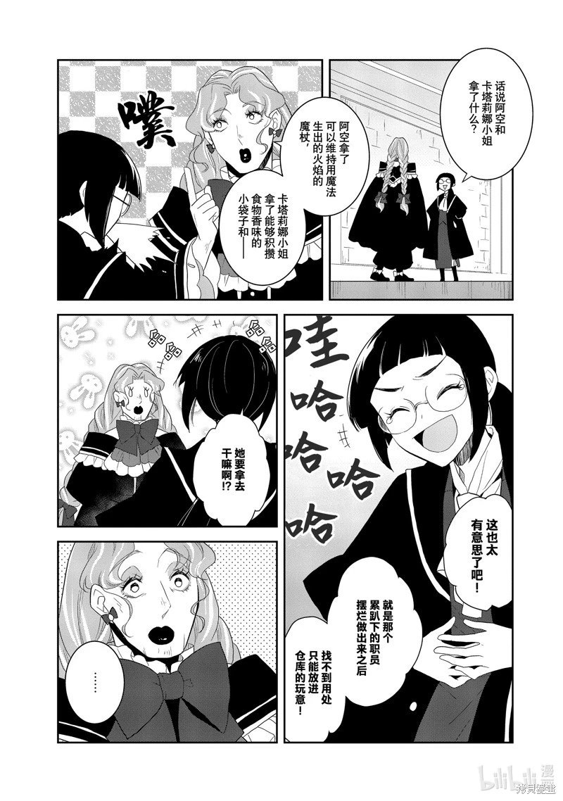 第61话