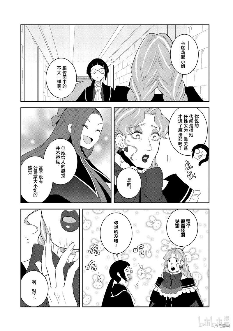 第61话