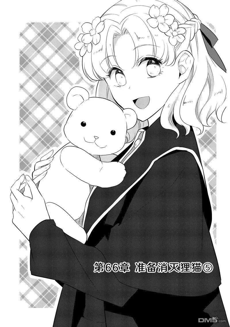 第66话