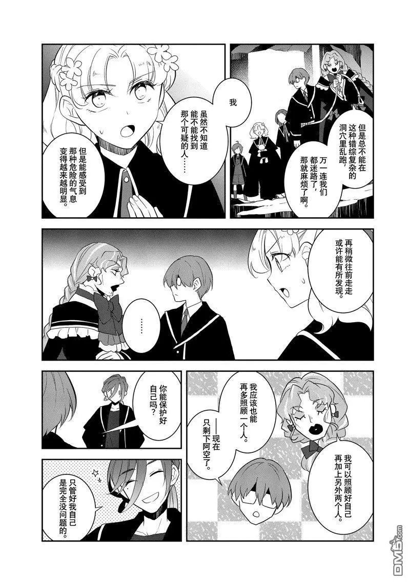 第66话