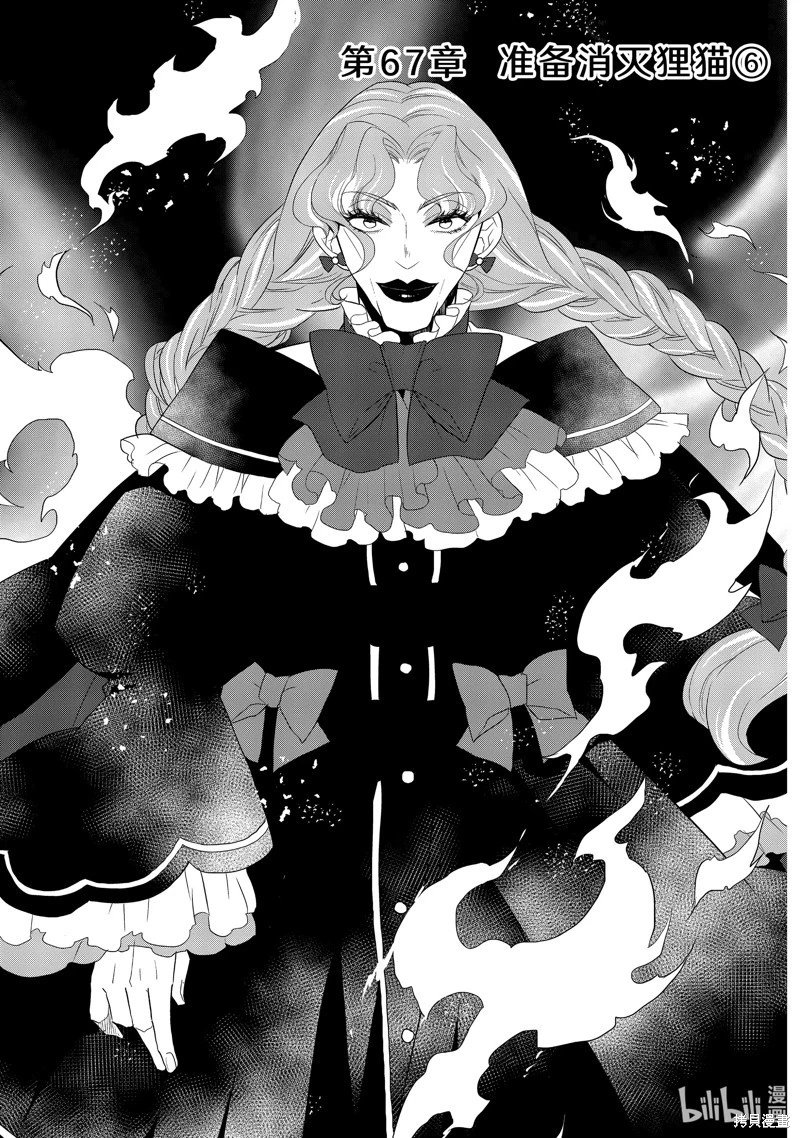 第67话