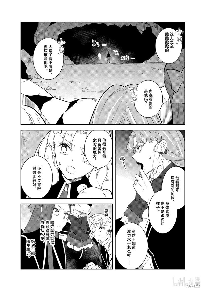 第67话