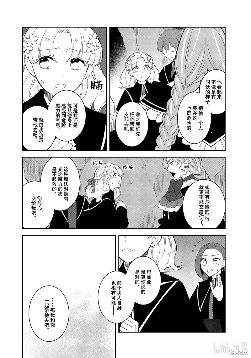 第67话
