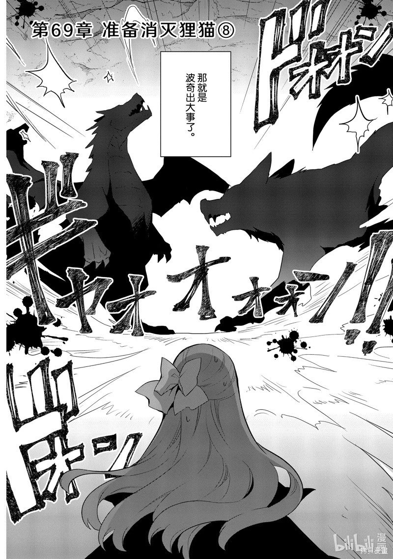 第69话