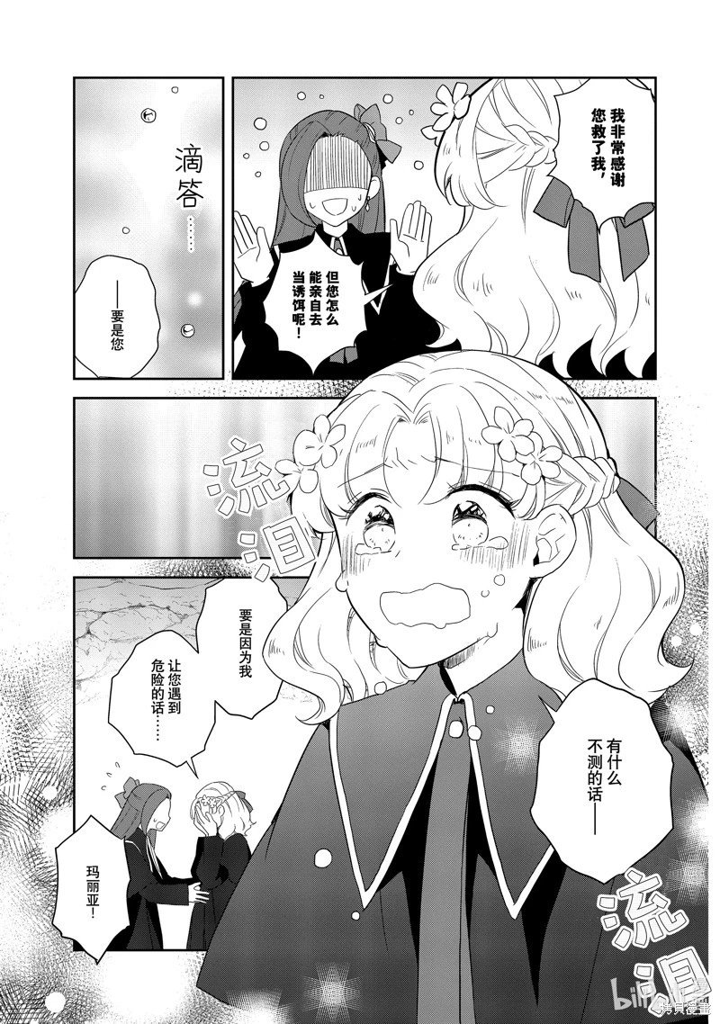第69话