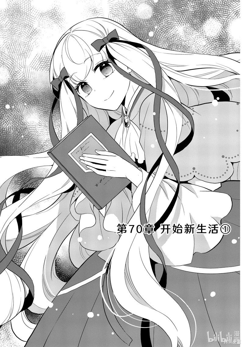 第70话