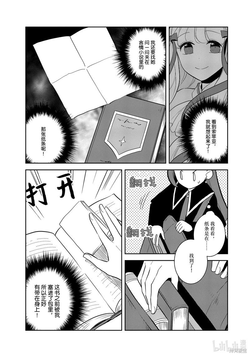 第70话