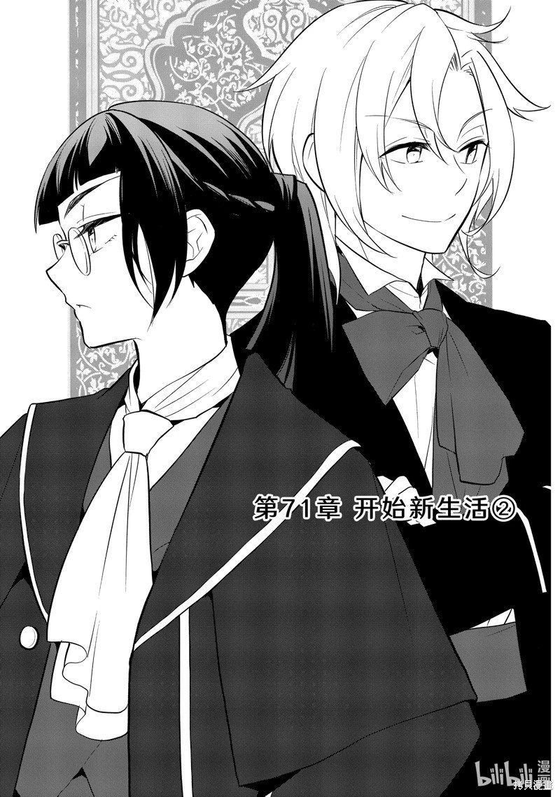 第71话