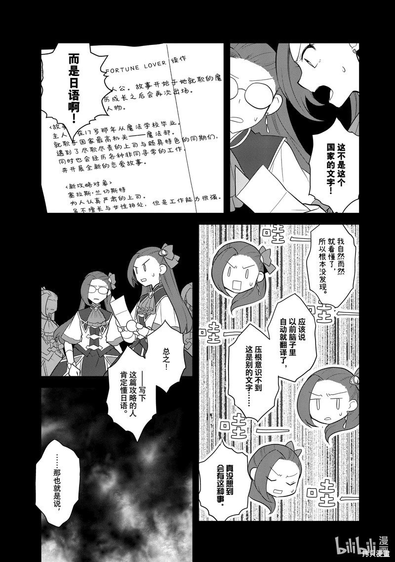 第71话