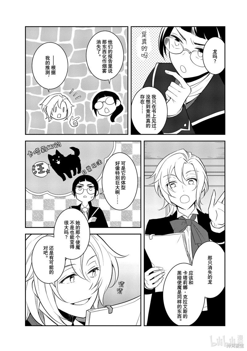 第71话