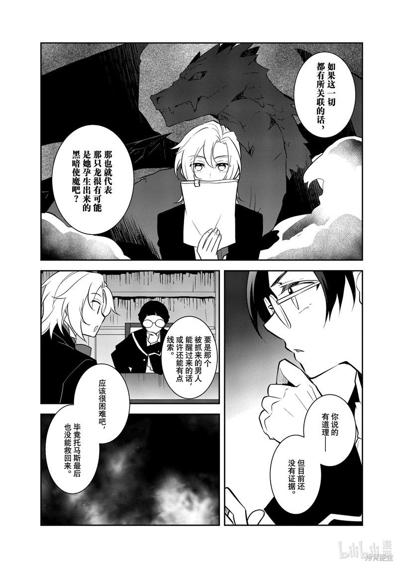 第71话
