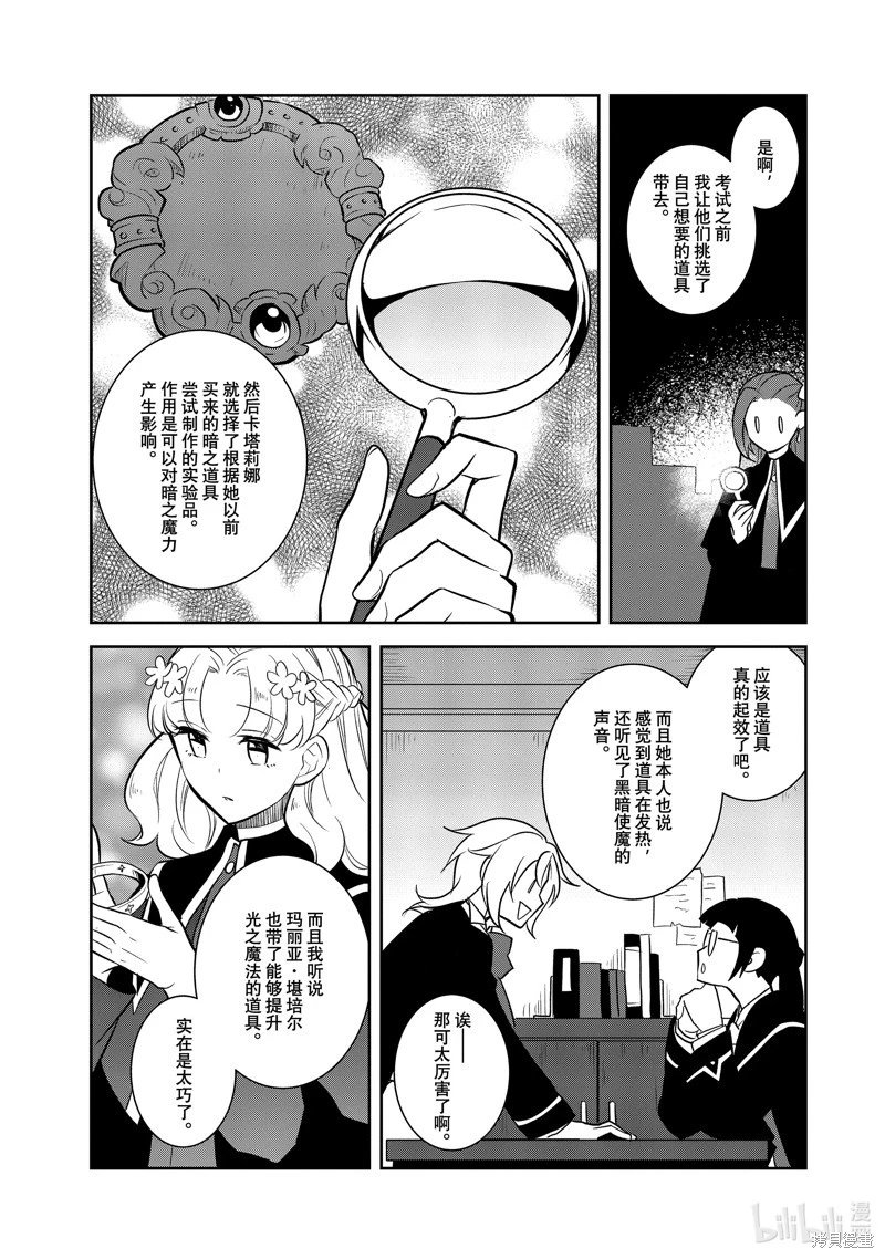 第71话