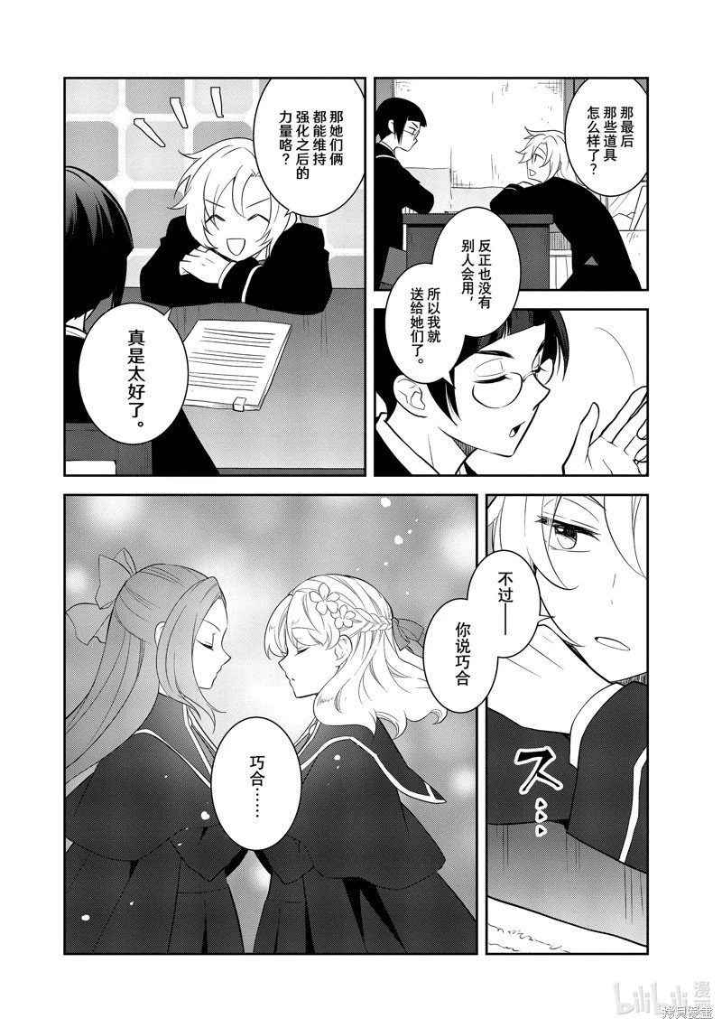 第71话
