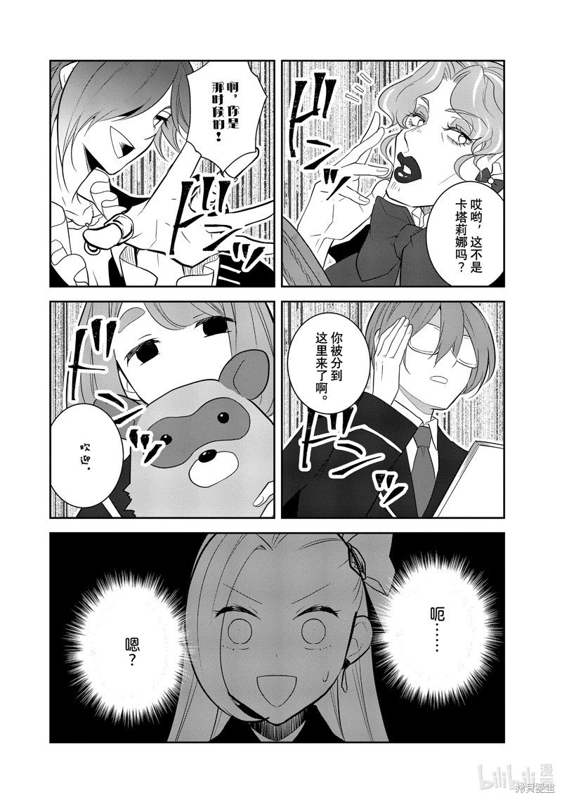 第71话