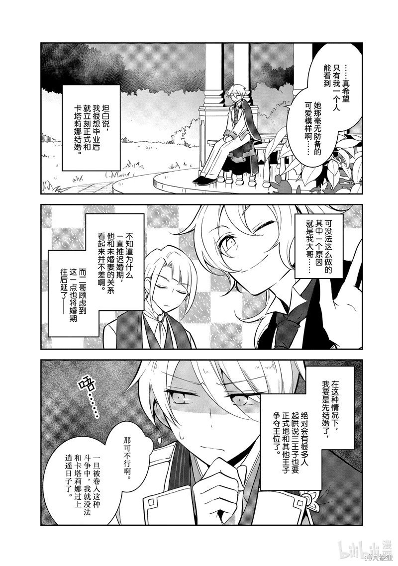 第72话