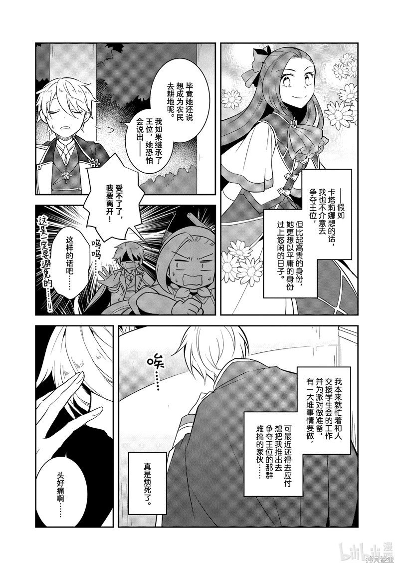 第72话