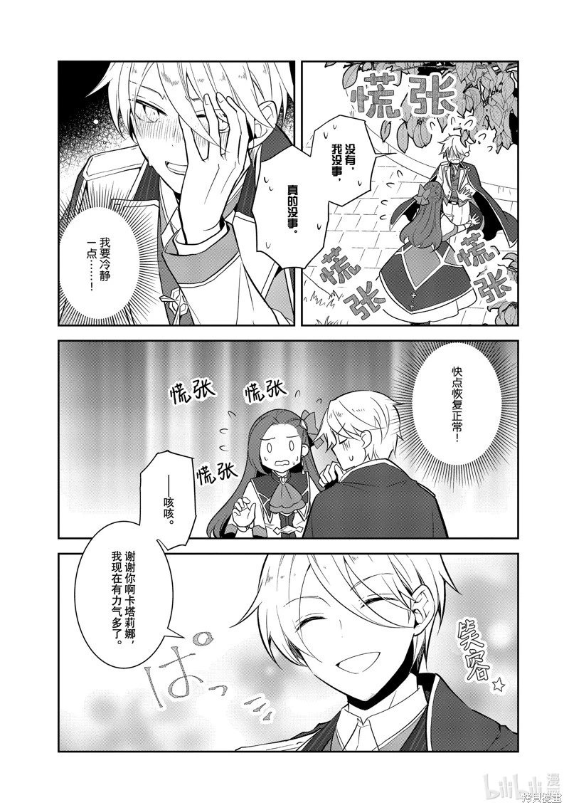 第72话