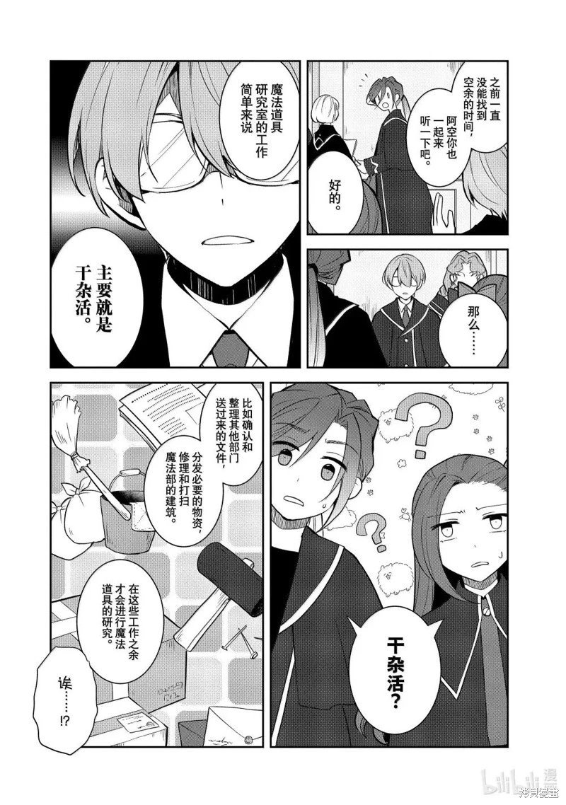第73话