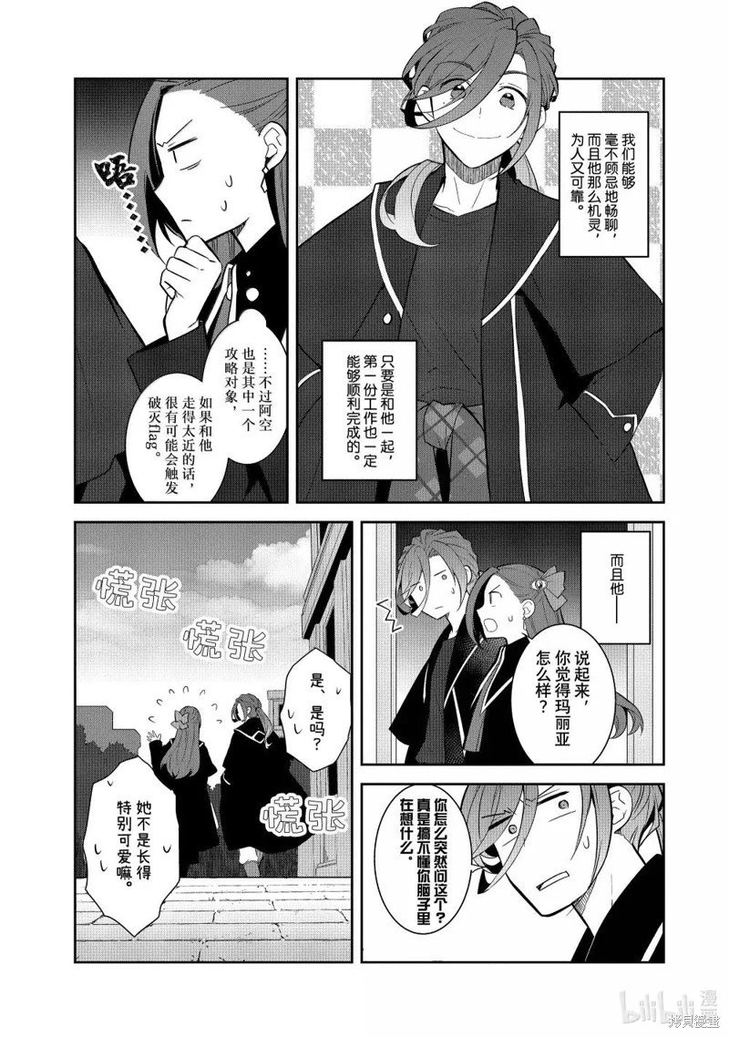 第73话