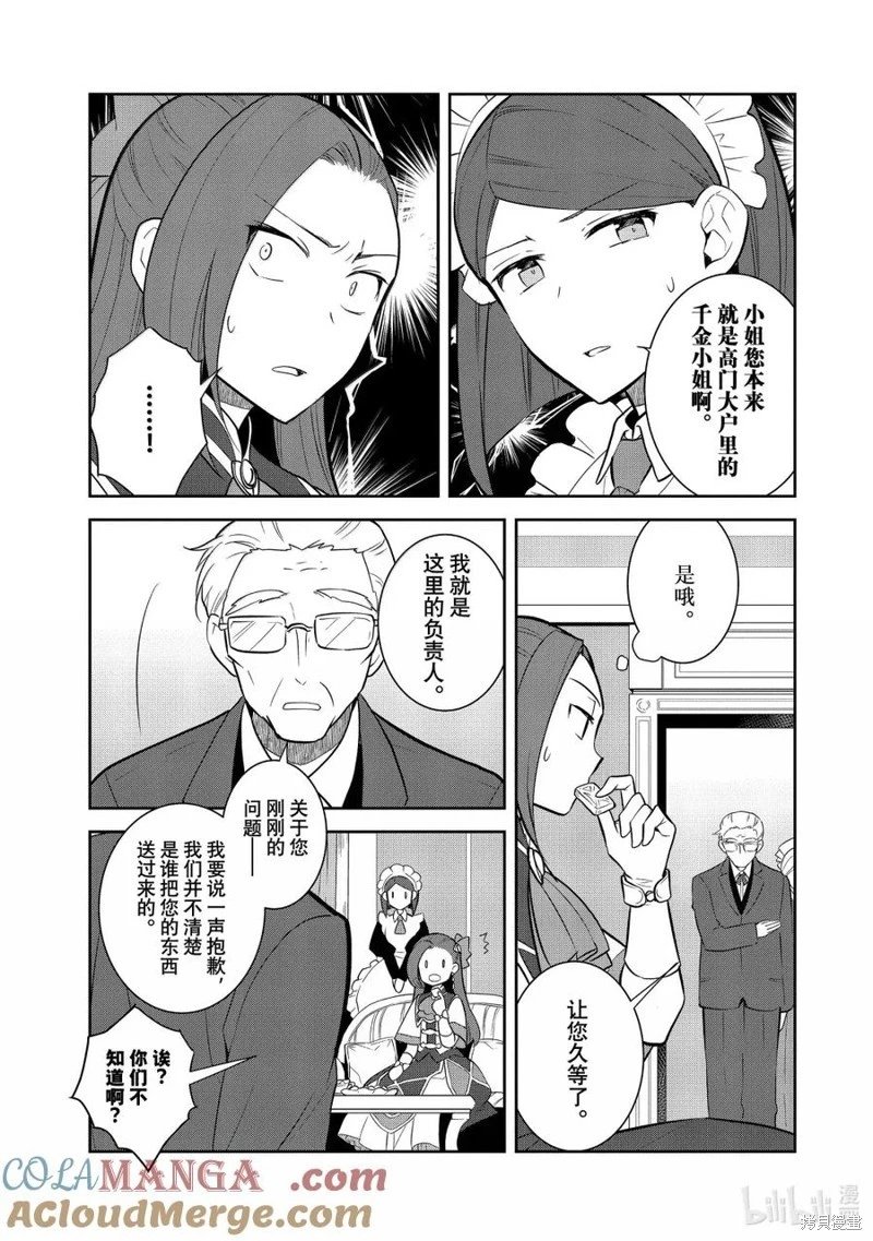 第74话试看