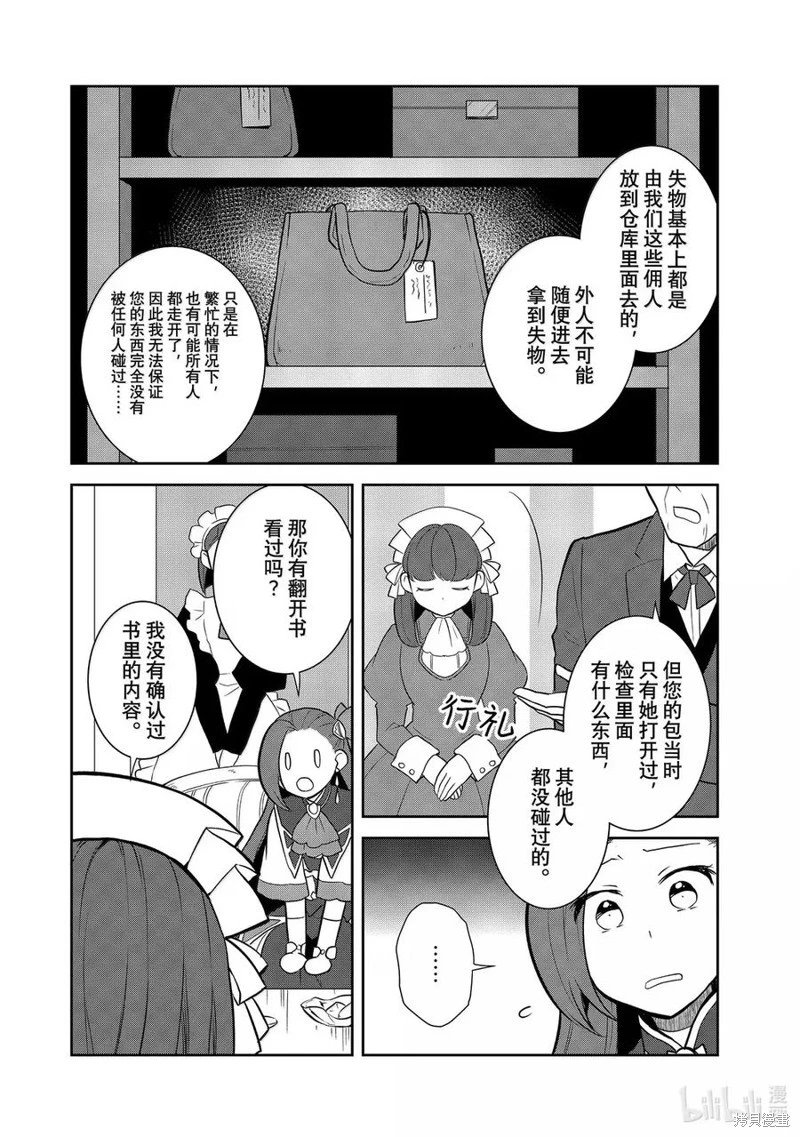 第74话试看