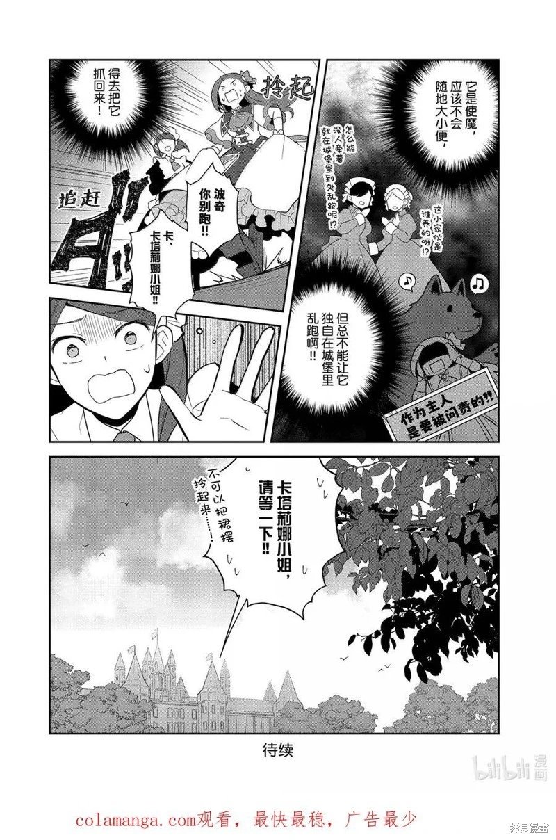 第74话试看