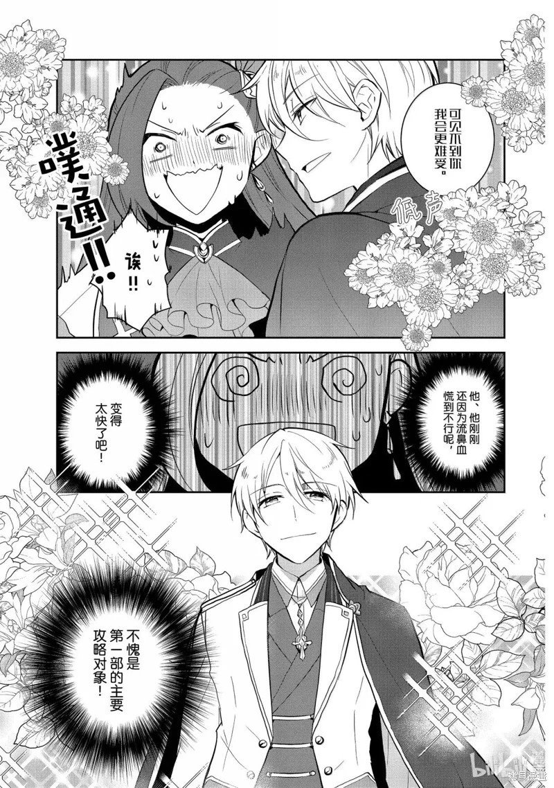 第76话