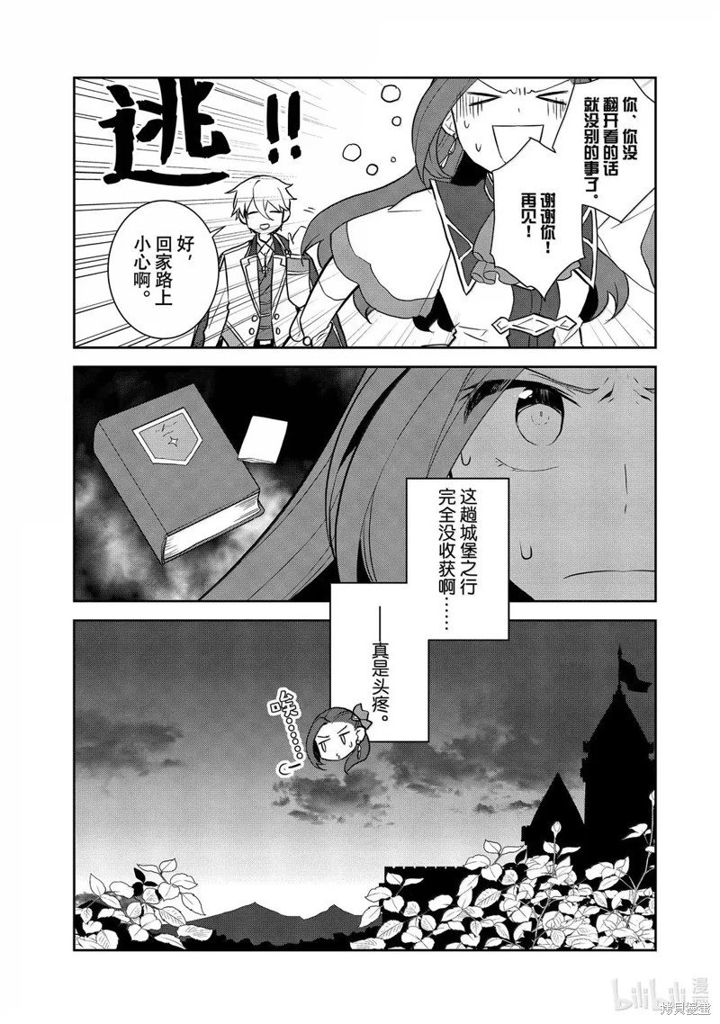第76话