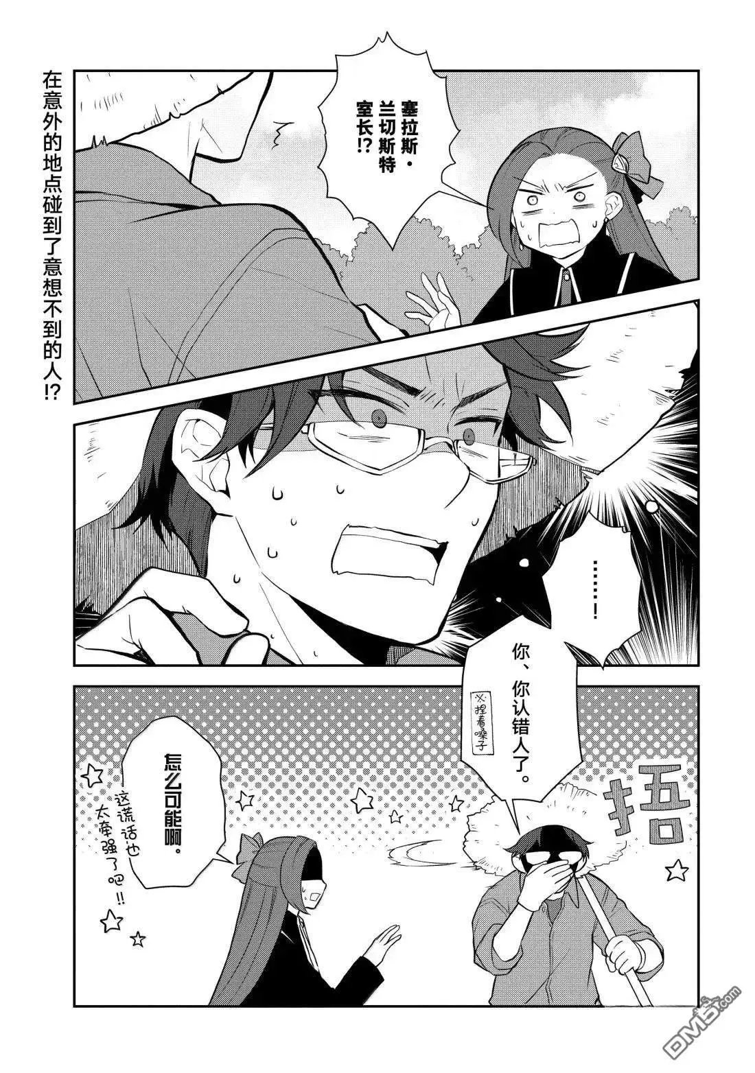 第77话