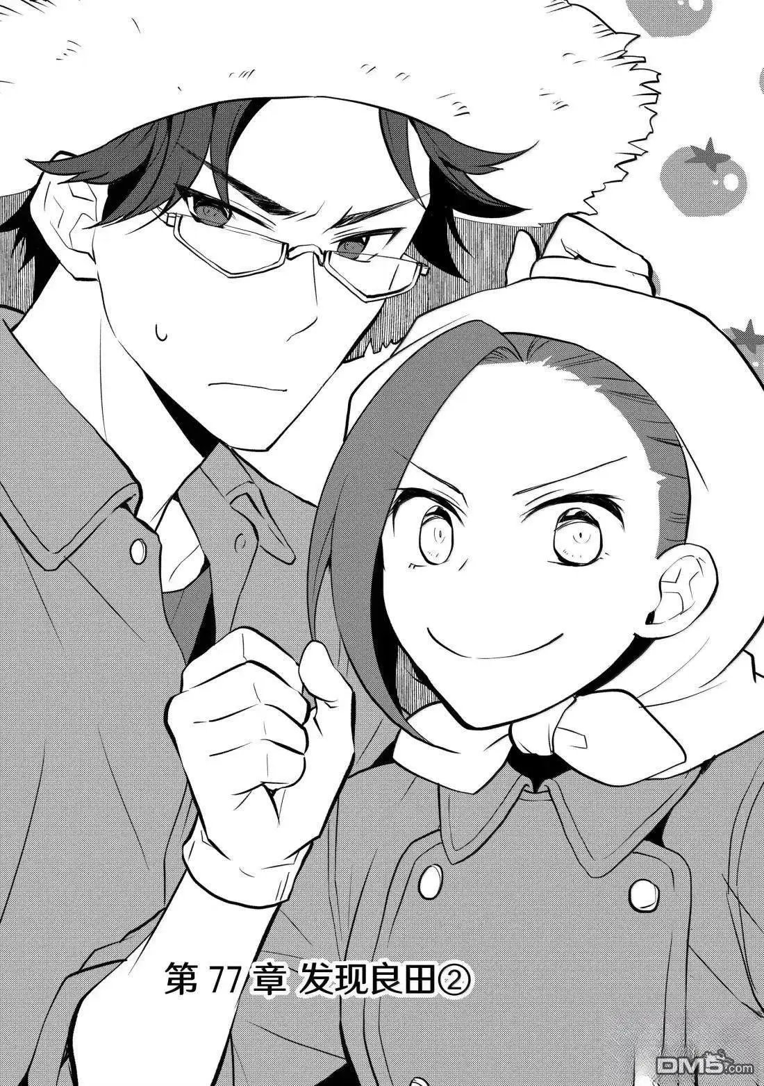 第77话