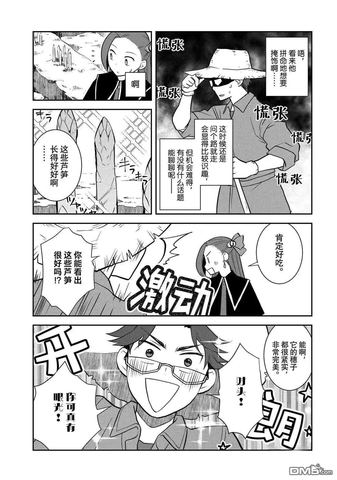 第77话