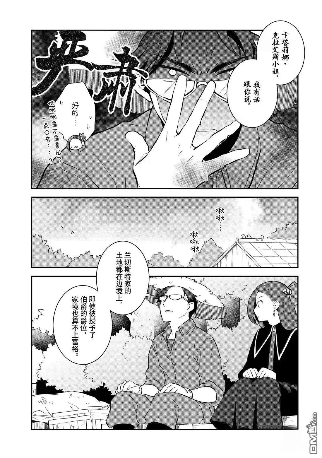 第77话