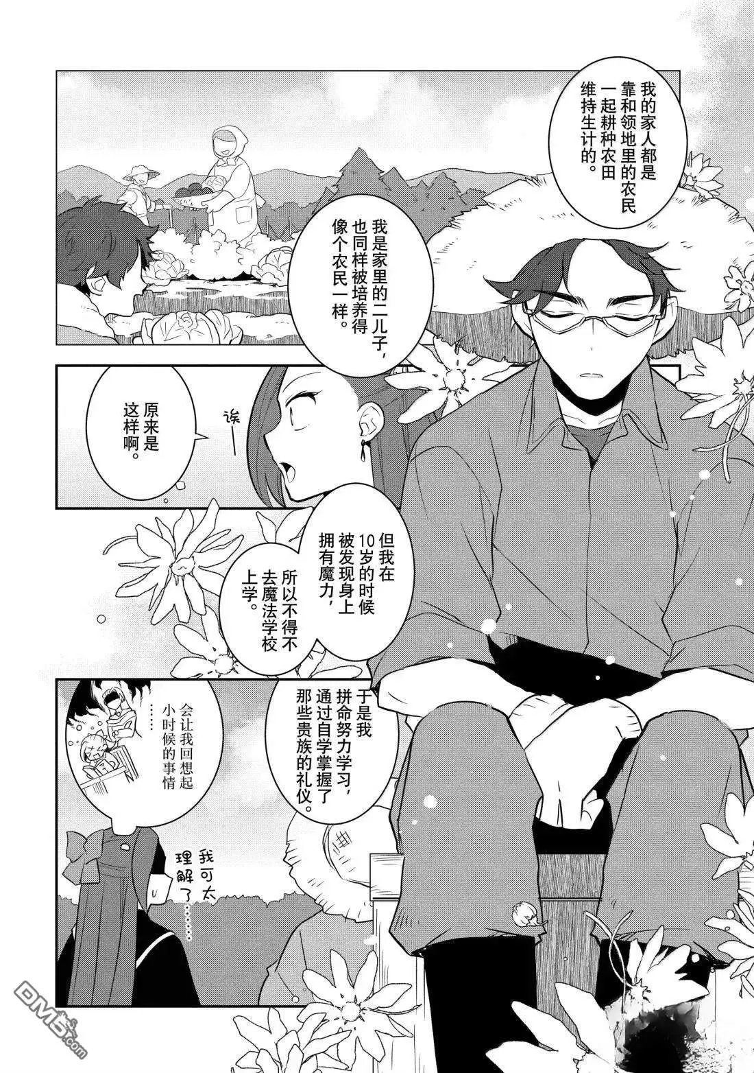第77话