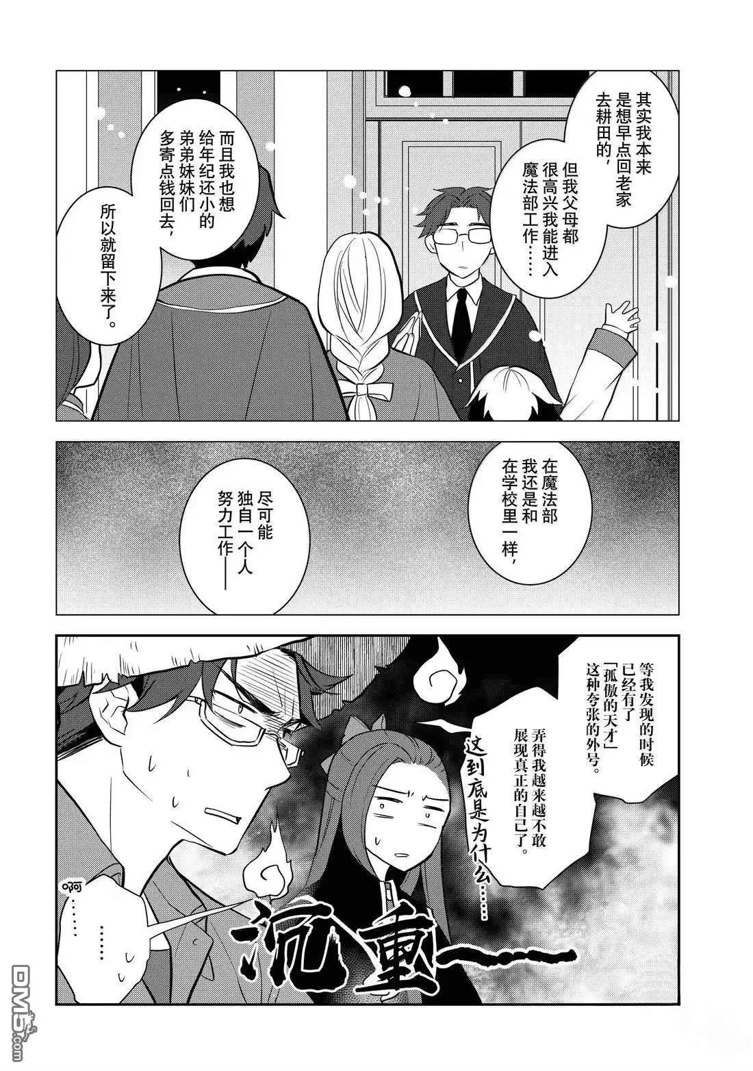 第77话