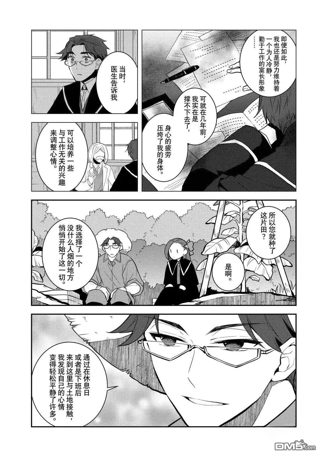 第77话