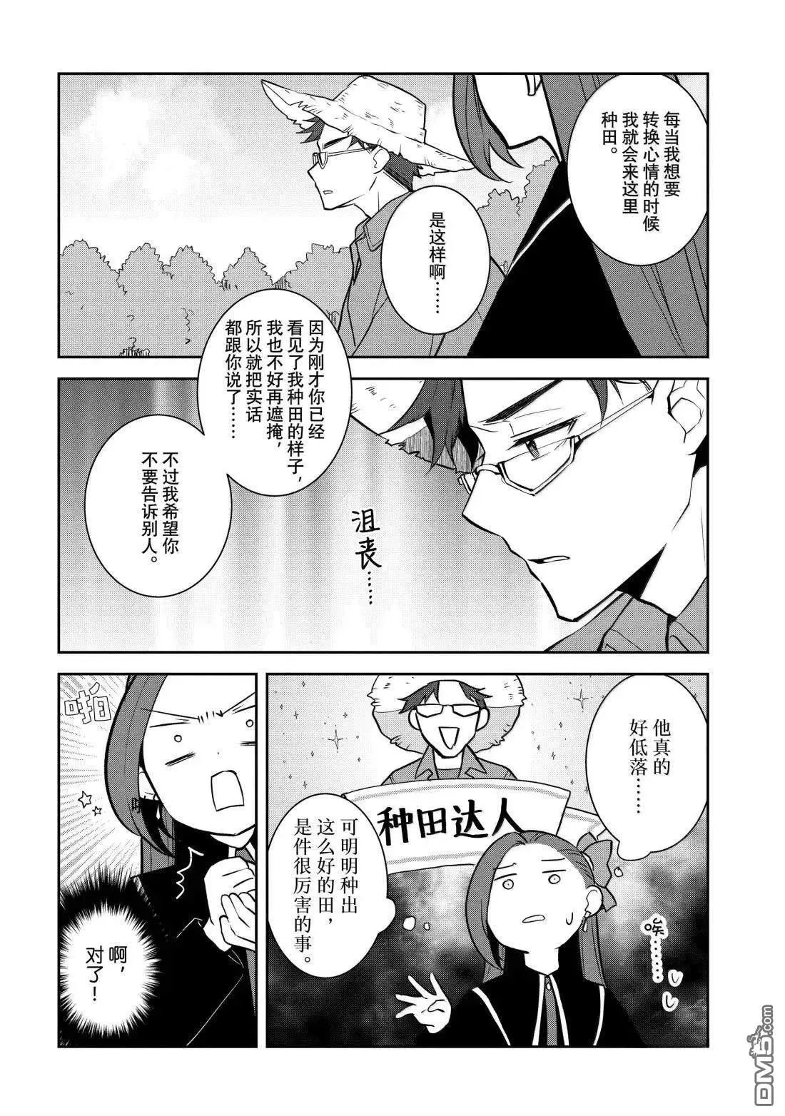 第77话
