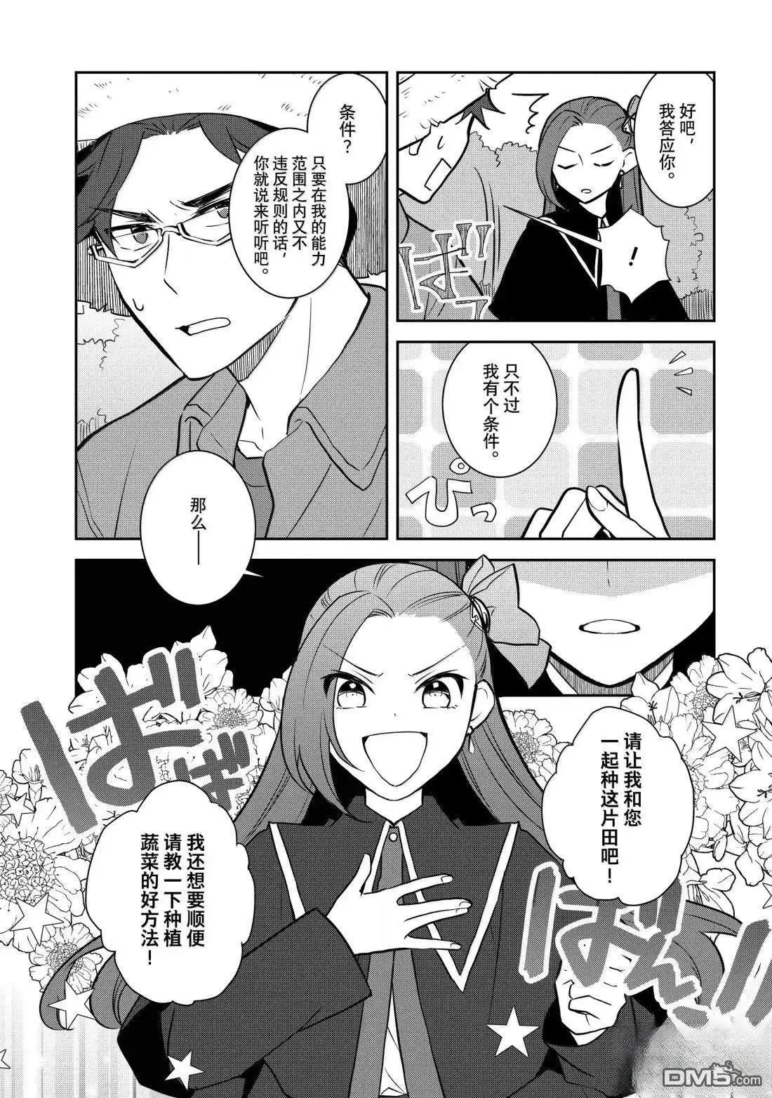第77话