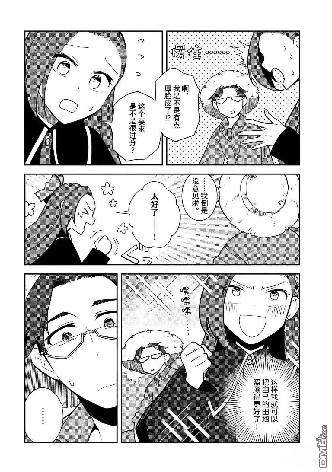 第77话