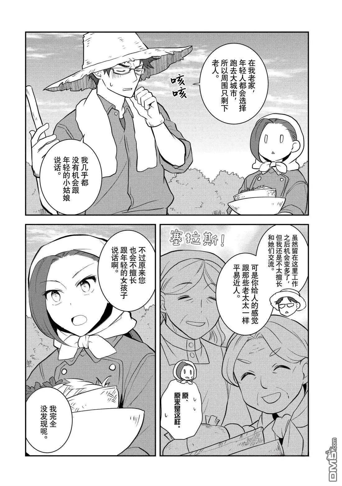 第77话