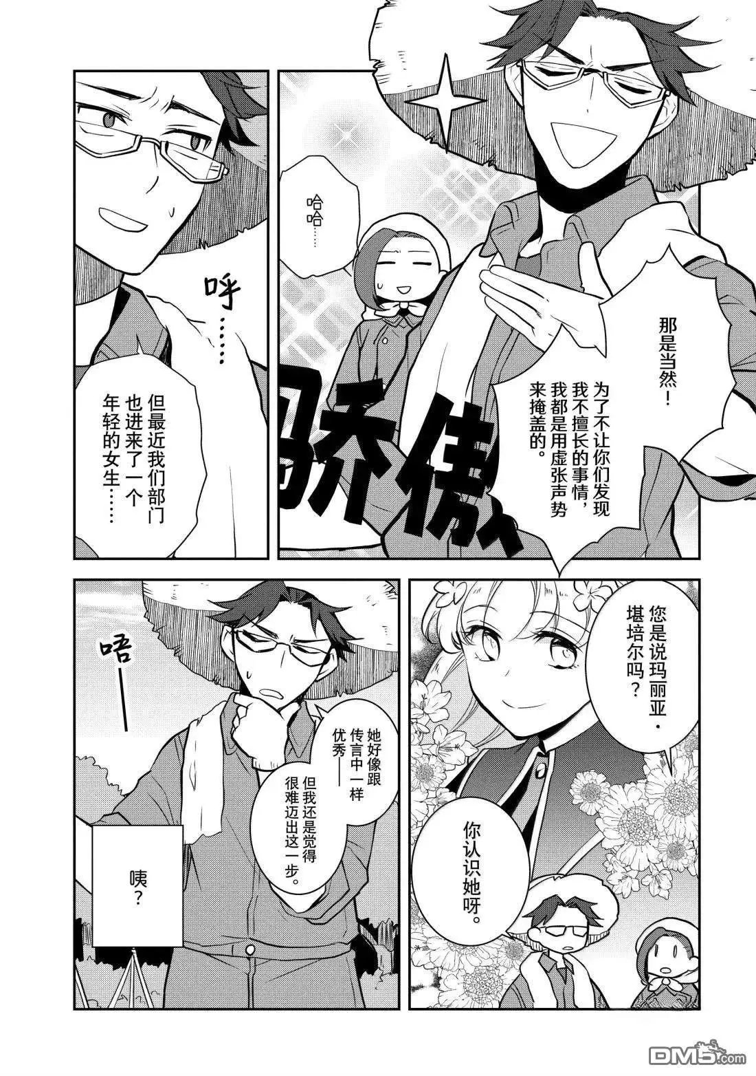 第77话