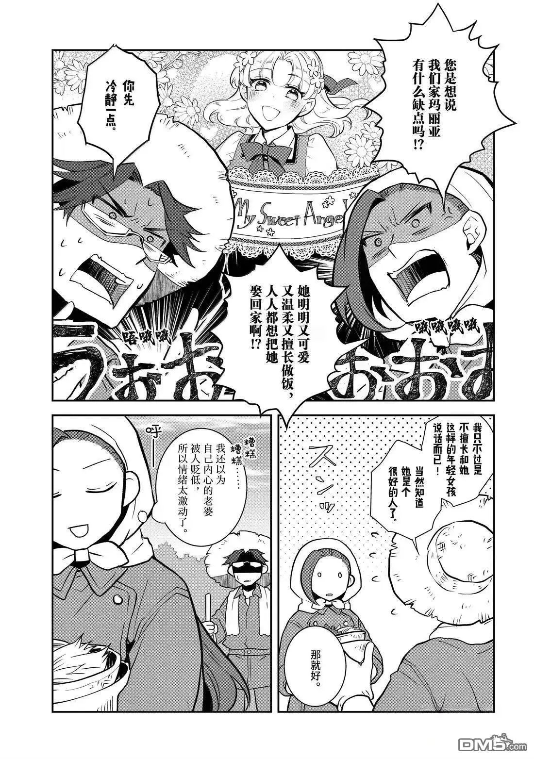 第77话
