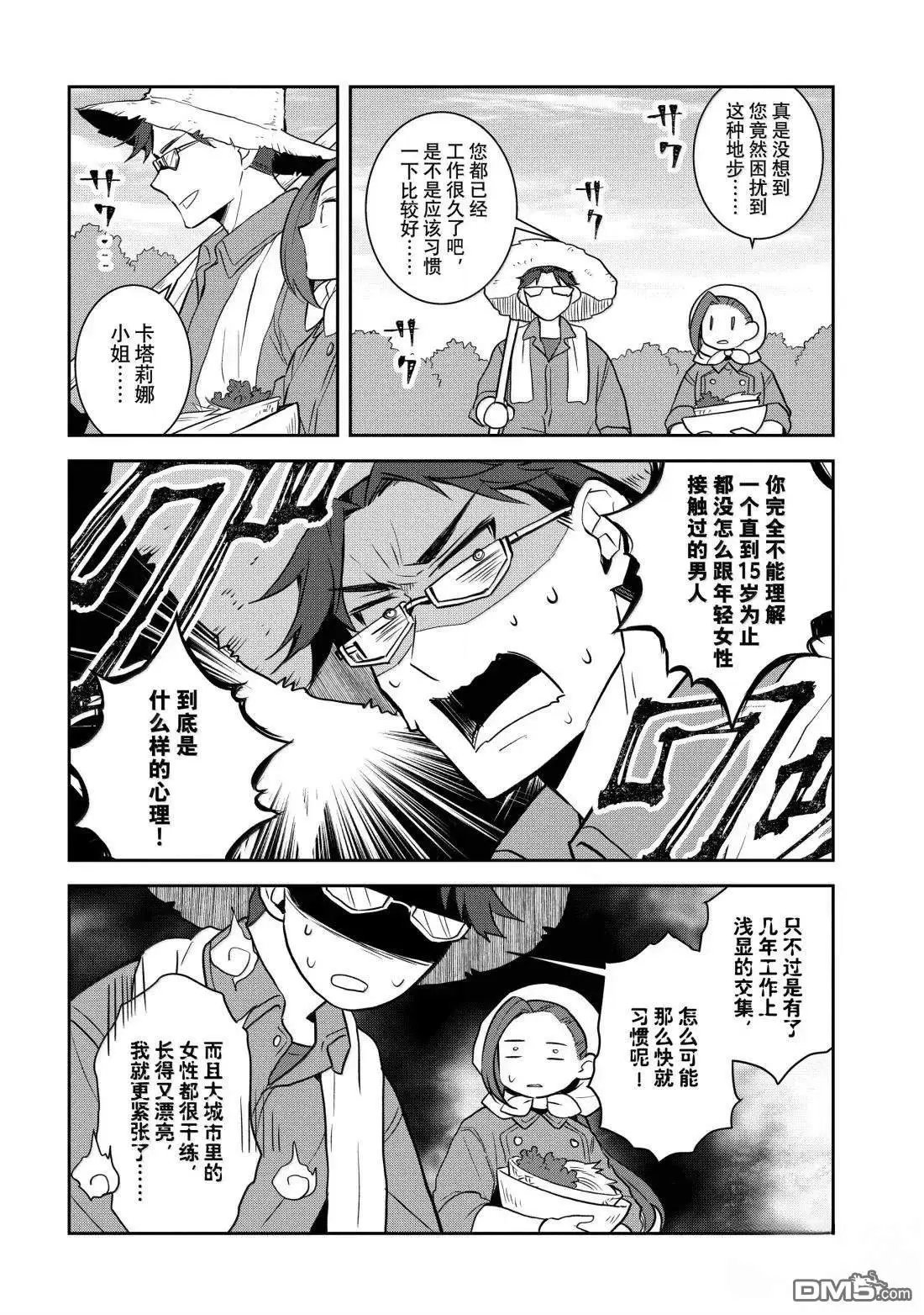 第77话