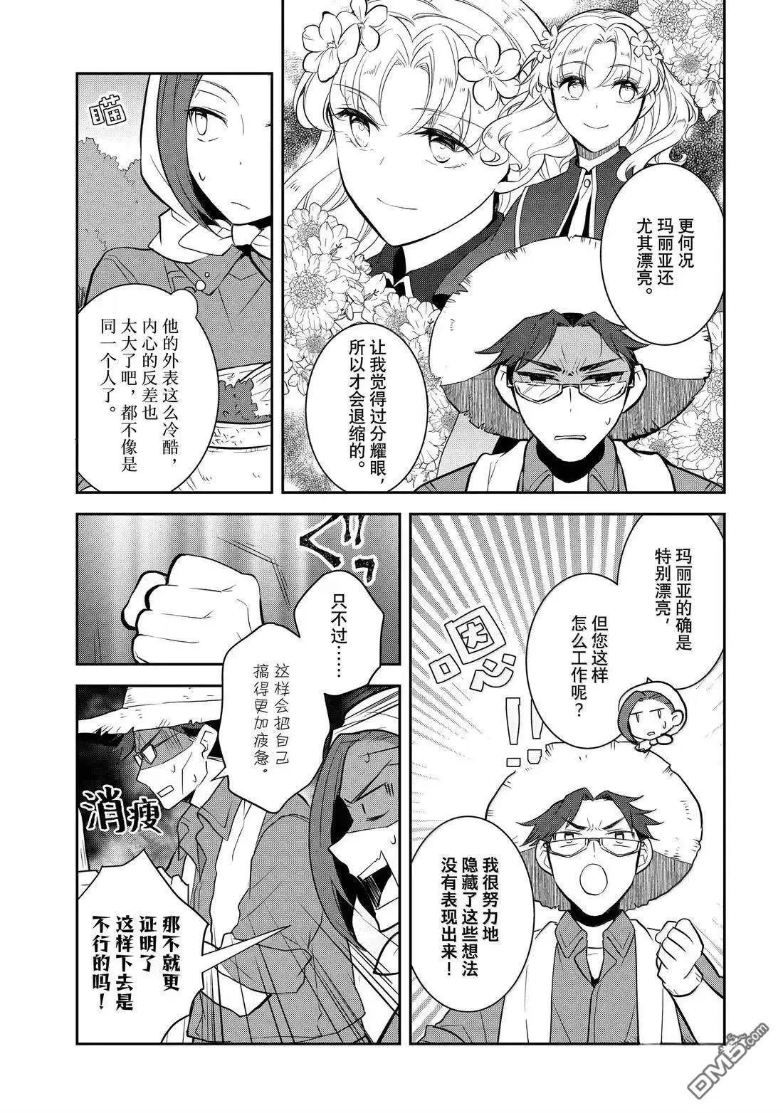 第77话