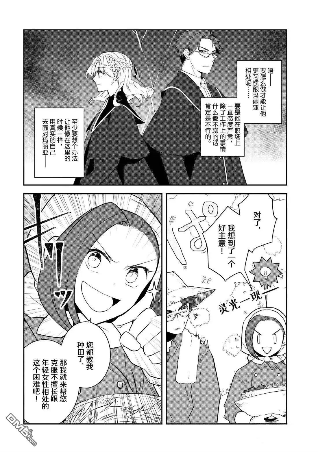 第77话