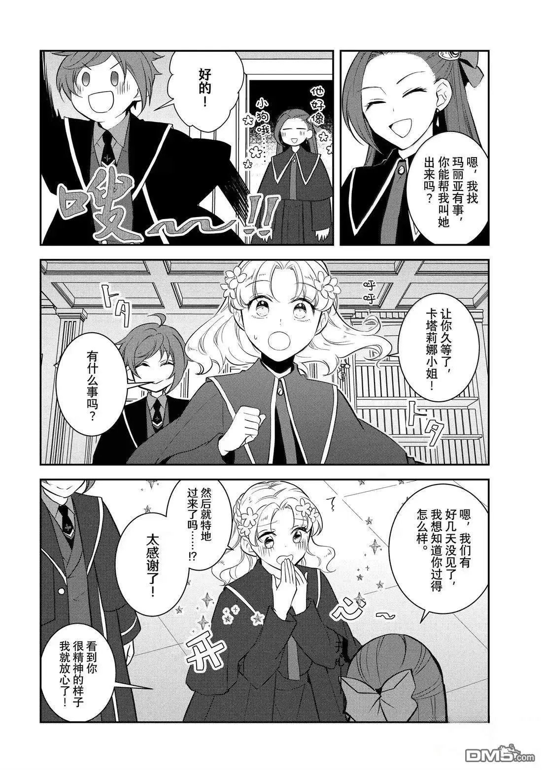 第77话