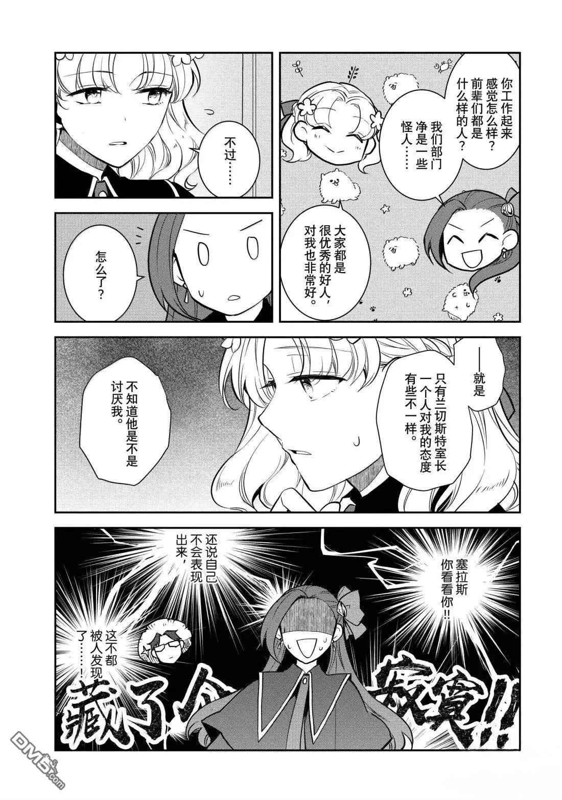 第77话